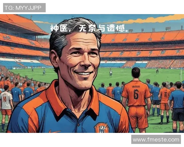 回顾上个年代的足球明星们的辉煌岁月与传奇故事